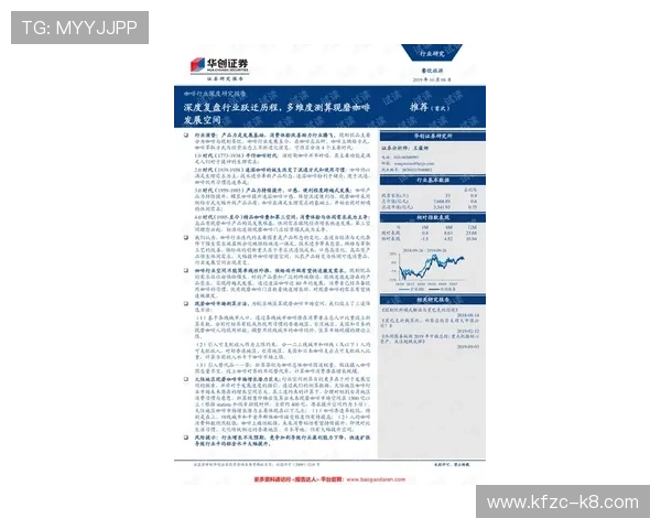 凯发实业有限公司:全面解析企业发展历程与行业地位的深度报道