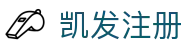 凯发注册 - (中国)雅安凯发注册发展集团有限公司欢迎您
